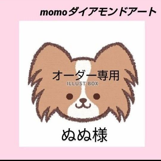 【ぬぬ様 5/24】ダイアモンドアート ダイヤモンドキット ダイアモンド刺繍