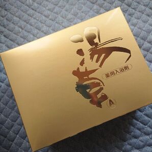 湯草A 薬用入浴剤 三基商事 入浴剤 5包 値下不可 MIKI