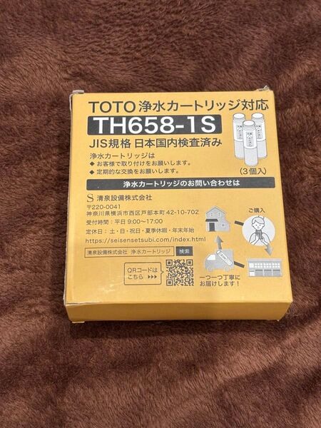 TOTO 浄水カートリッジ対応 TH658-1S JIS規格 日本国内検査済み
