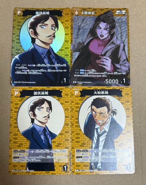 名探偵コナン カードゲーム 諸伏高明 CP 上原由衣 R その他