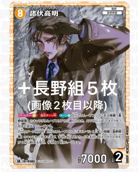 名探偵コナン カードゲーム 諸伏高明 SR その他