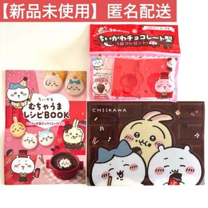 【新品未使用】ちいかわ ロッテコラボ クリアファイル チョコレート型(ちいかわ)