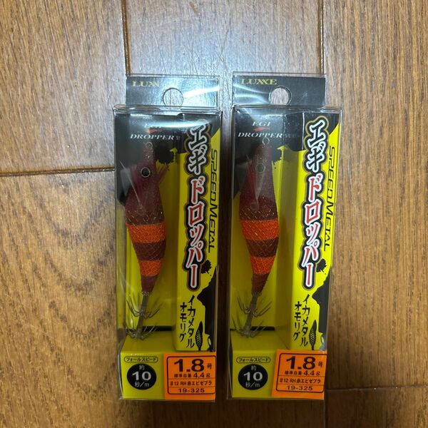 がまかつ エギドロッパー 1.8号 イカメタル オモリグ ラグゼ スピードメタル 2本赤エビゼブラ