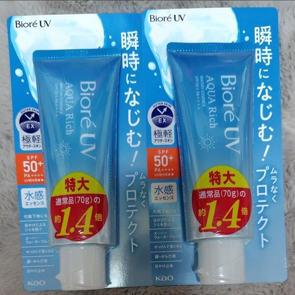 ビオレUVアクアリッチ ウォータリーエッセンス 100g 2点 日焼け止め