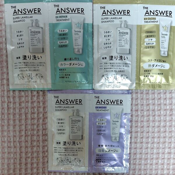 THE ANSWER ジアンサー シャンプー&トリートメント 1回分