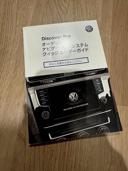 VW ゴルフ7 DISCOVER PRO ユーザーガイド