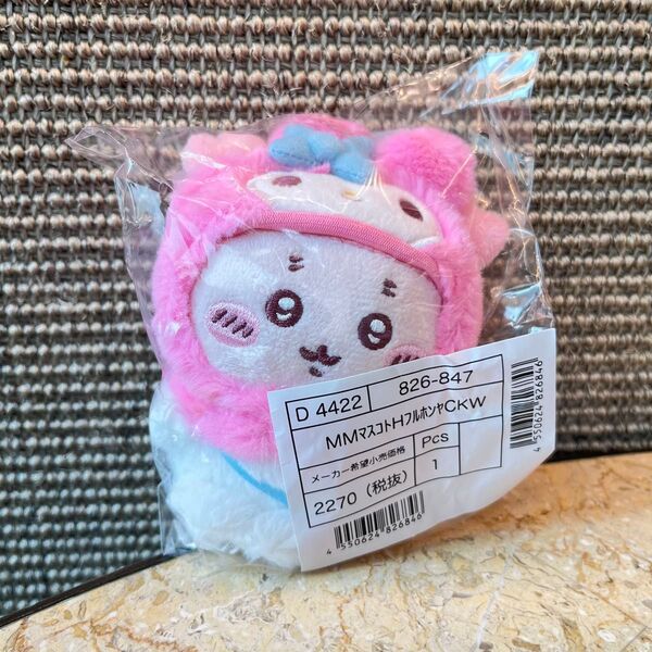 ちいかわ サンリオ 古本屋 マイメロ マスコット ぬいぐるみキーホルダー カニちゃ マスコットホルダー マイメロディ