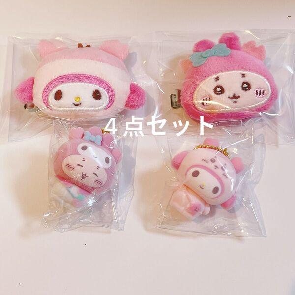 4点 サンリオ ちいかわ シークレットヘアクリップ フロッキーチャーム マイメロ 古本屋 マイメロディ