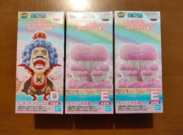 ワンピースワールドコレクタブルフィギュア カマバッカ王国 3個セット