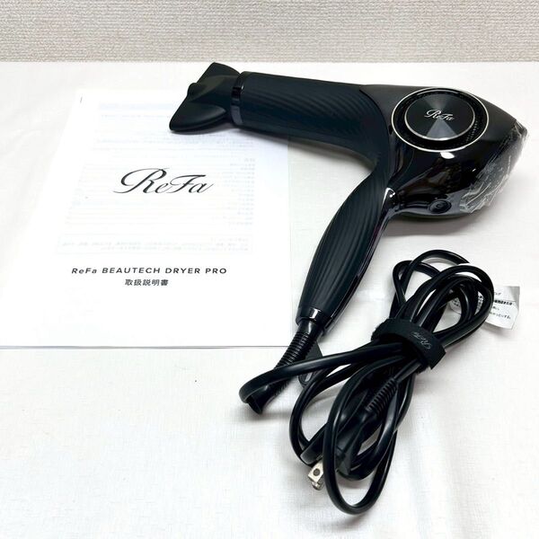動作保証付 美品 ReFa BEAUTECH DRYER PRO リファビューテック ドライヤープロ