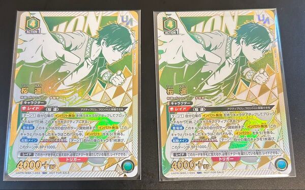 ユニオンアリーナ ウィンブレ WIND BREAKERユニオンレア 未開封 SR桜遥 2枚セット