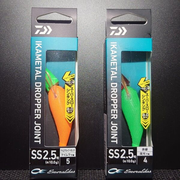 ⑦-5 ダイワ エメラルダス イカメタルドロッパー ジョイント SS 2.5号 (ケイムラオレンジ・夜光‐赤緑) 2個セット