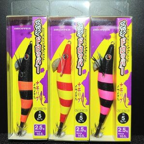 ①-11 がまかつ エギドロッパー2.5号(ブラックオレンジゼブラ・ブラックヘッドピンクゼブラ・レッドヘッド赤エビゼブラ) 3個