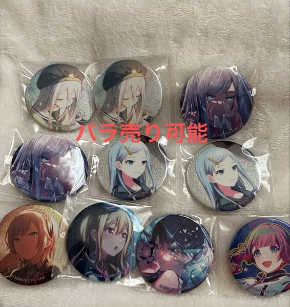 プロセカ グリッター缶バッジ
