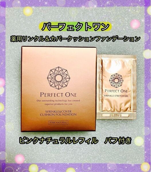 パーフェクトワン 薬用リンクル&カバークッションファンデーション13g レフィル ピンクナチュラル リンクルリフトジェル