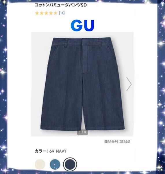 GU WOMEN コットンバミューダパンツ 69 NAVY 綿100% M 美品 ハーフパンツ ネイビー ショートパンツ ボトムス