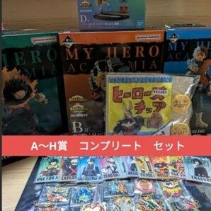 一番くじ 僕のヒーローアカデミア 連なる星霜 再販分 コンプリートセット