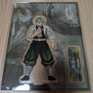 鬼滅の刃 柱展 キービジュアル ランダムアクリルスタンド 不死川実弥