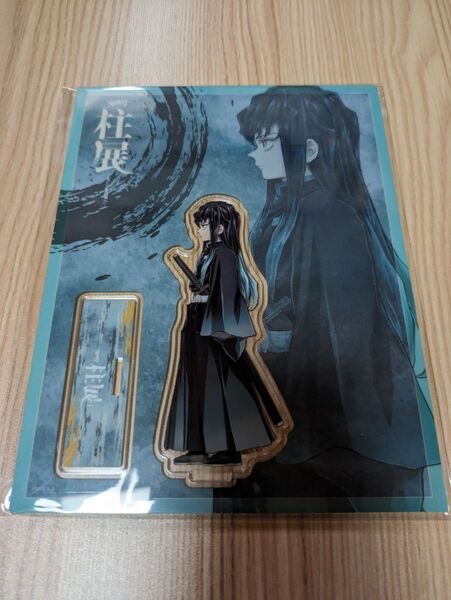 鬼滅の刃 柱展 アクリルスタンド 横 福岡開催記念ビジュアル ランダムアクリルスタンド 時透無一郎