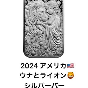 アメリカ 2024 ウナとライオン 純銀 バー 最新 1オンス 1oz 縦型 シルバーバー(ビニールケース付)