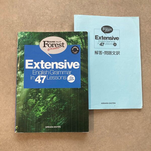 Forest Extensive English Grammar in 47Lessons フォレスト 問題集 桐原書店