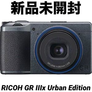【新品未使用】 RICOH GRⅢx Urban Edition 3年保証