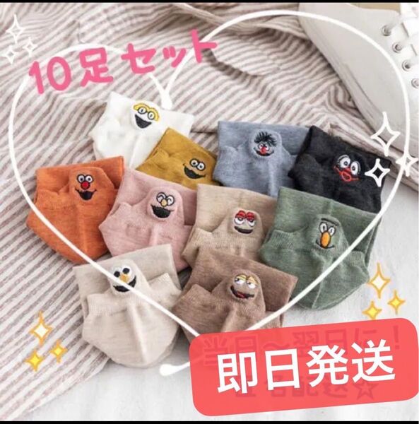 レディースソックス 色別10足 くるぶしソックス 韓国 スニーカーソックス ショートソックス 女性用靴下 ギフト用 可愛い靴下