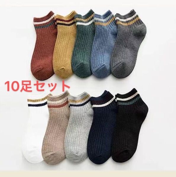 レディースソックス 10足セット くるぶしスポーツソックス ショートスニーカーソックス 通気抗菌 ショート おしゃれ 女性用靴下