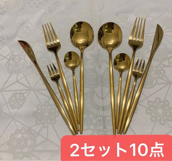 カトラリーセット 2セット10本 ディナーセット スプーン フォーク ナイフ ステンレス製品