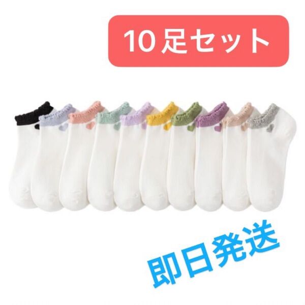 レディースソックス 10足セット スニーカーソックス くるぶしソックス ショートソックス 女性用靴下 白い靴下