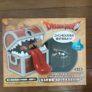ドラゴンクエスト 光る貯金箱 ミミック&ひとくいばこ