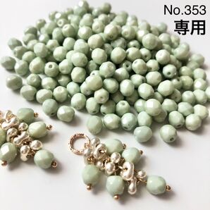 専用ページ