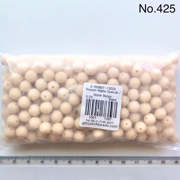 No.425 未開封品 チェコビーズ ラウンド 約8mm 約300個 マットベージュ ◆1点限りです