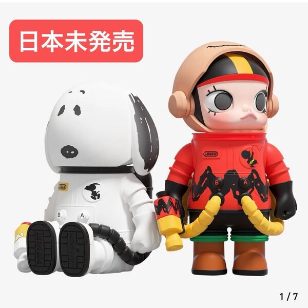 POP MART MEGA SPACE MOLLY ROYAL 100% Charlie Brown & Snoopy 日本未発売