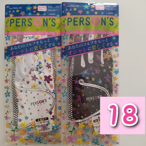 パーソンズ レディース ゴルフグローブ 両手用18cm ホワイト/ブラック