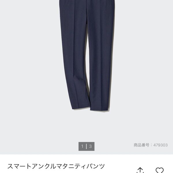 UNIQLO ユニクロ スマートアンクルマタニティパンツ ネイビー