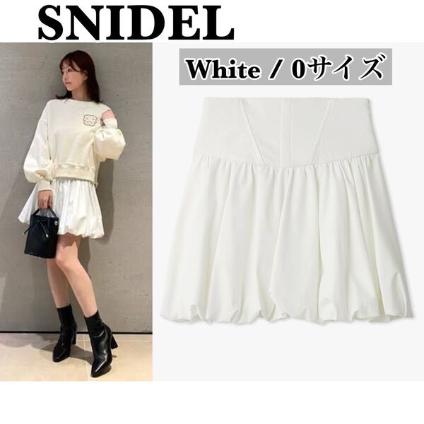 SNIDEL バルーンミニスカート 0サイズ