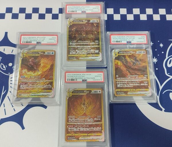 【PSA10 4連番】パルキア ディアルガ ギラティナ アルセウス UR ワンオーナー品