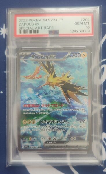 【PSA10】サンダーex SAR ポケモンカード151 ワンオーナー品