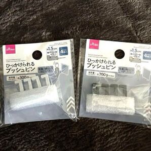 値下不可 新品 ダイソー ひっかけられるプッシュピン セット