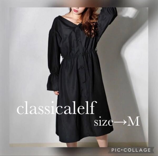 classicalelf(クラシカルエルフ)/3way/ブラックコーデ/前後Vネックラッパ袖ワンピース/美品