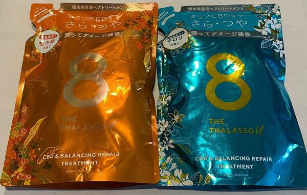 エイトザタラソ ユー 数量限定 トリートメント キンモクセイ ネロリ 2種セット