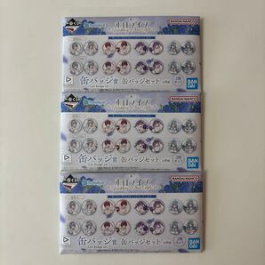 一番くじ ホロライブ ~Wedding Dress Style~ 缶バッジ賞 缶バッジセット 3点
