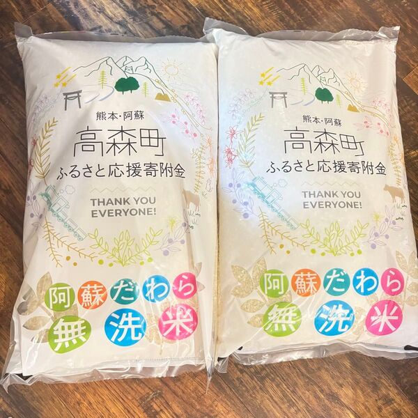 25年5月下旬精米 令和6年産 10kg (5kg×2袋) 阿蘇だわら