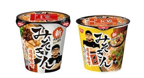 新みそきん 新みそきんメシ