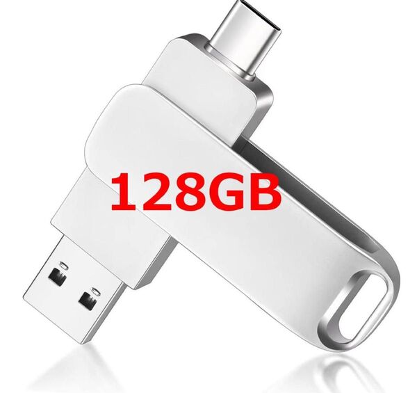 USBメモリ 128GB USB3.0 Type-C 2in1 タイプC 大容量