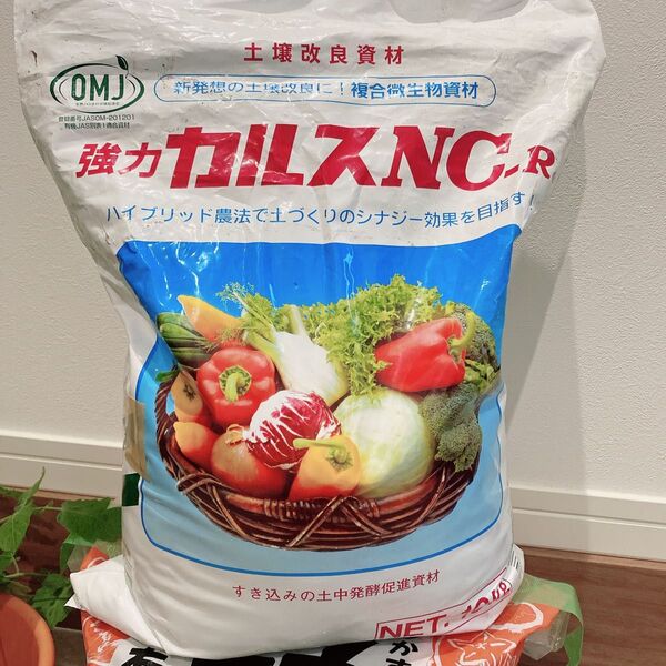 【小分け】カルスNC-r 粉状 1kg 微生物資材 土壌改良資材 家庭菜園 カルスNC-R 微生物資材 カルス