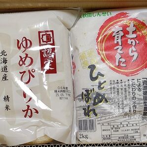 つや姫 ひとめぼれ ゆめぴりか 黒部米コシヒカリ 各2キロ 計8キロ
