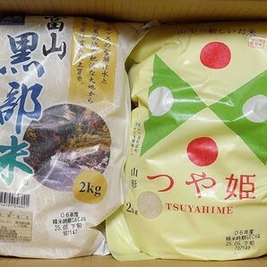 つや姫 ひとめぼれ ゆめぴりか 黒部米コシヒカリ 各2キロ 計8キロ