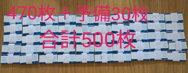 メビウス QRコード (470枚+予備30枚)500枚